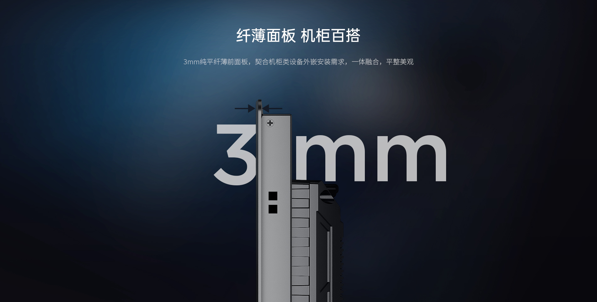 嵌入式工控一體機(jī)