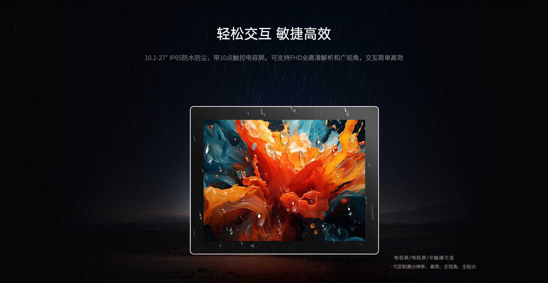 工控電腦
