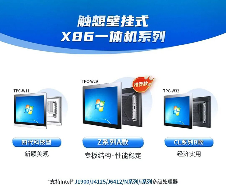 工業(yè)一體機 工業(yè)一體機