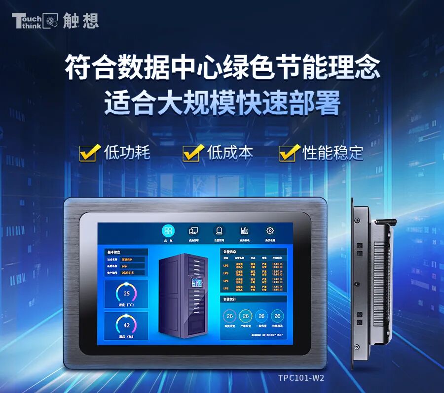 工業(yè)一體機(jī) 工業(yè)一體機(jī)