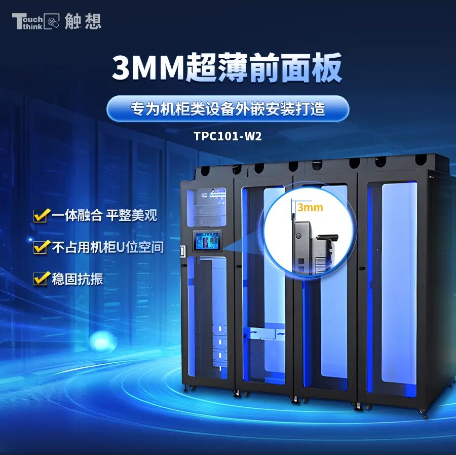 工控一體機(jī) 工控一體機(jī)